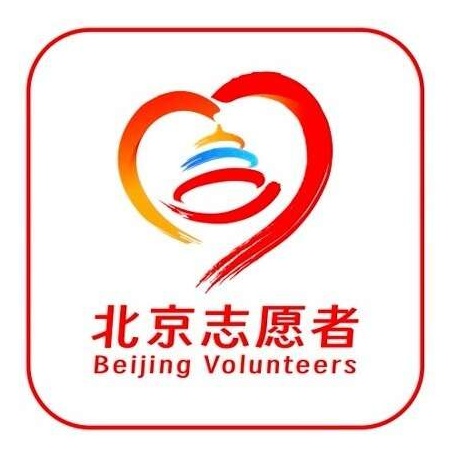 Beijing Volunteers