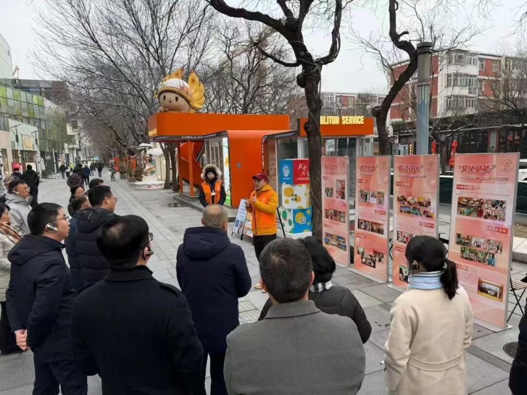 三里屯国际志愿服务小屋调研现场