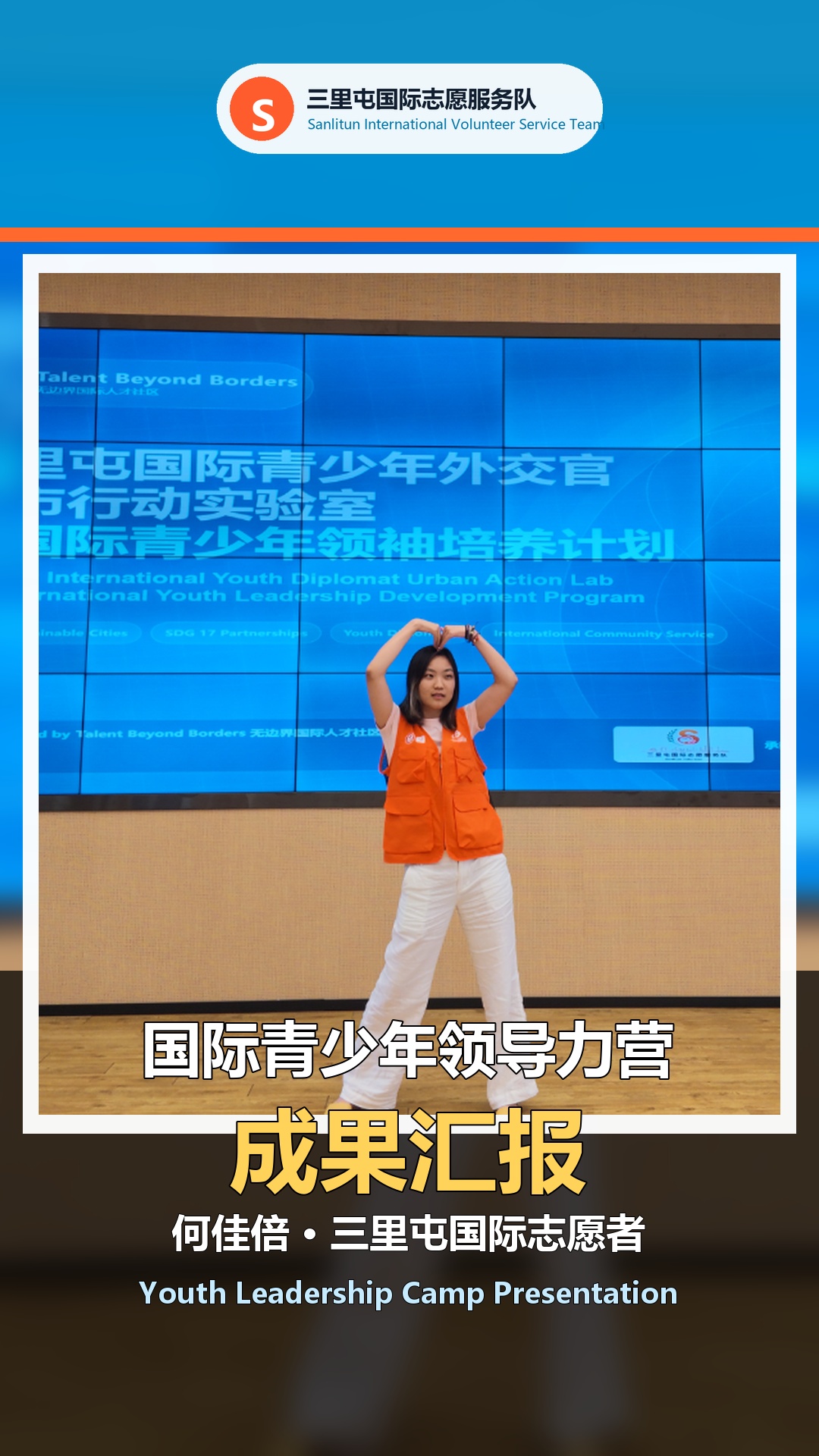 何佳倍成果汇报视频封面